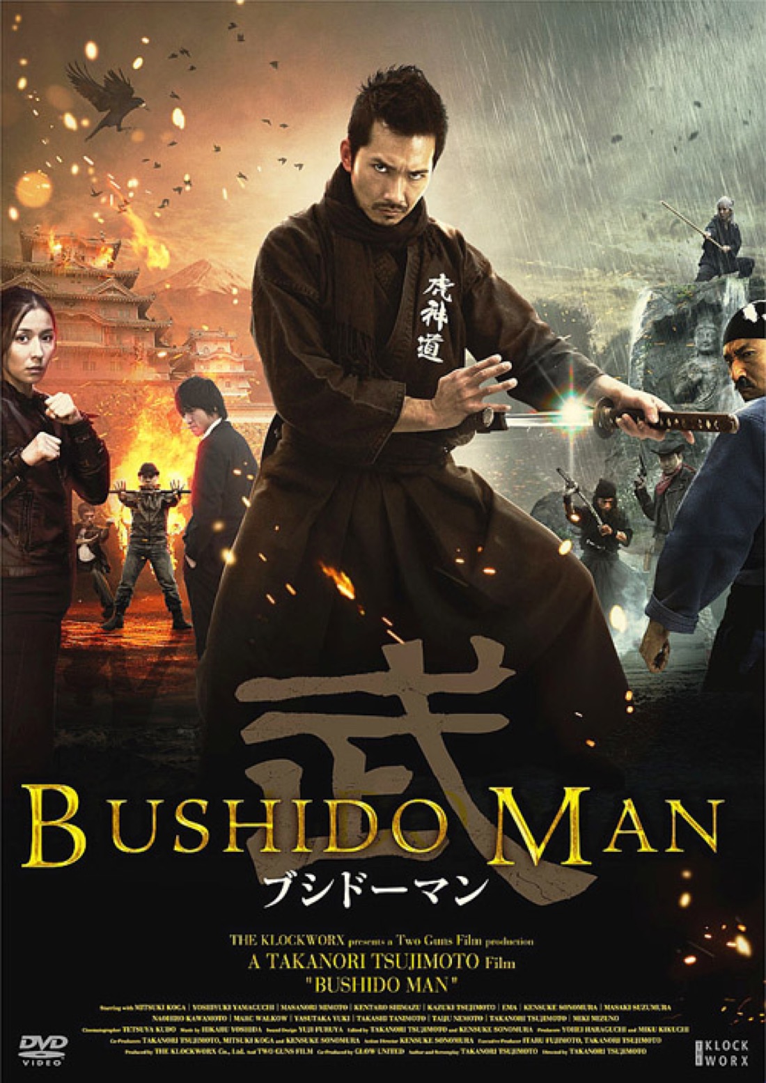 『BUSHIDO MAN』ポスター